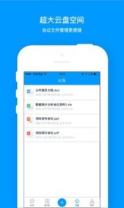 笔声互动v1.0.8截图1