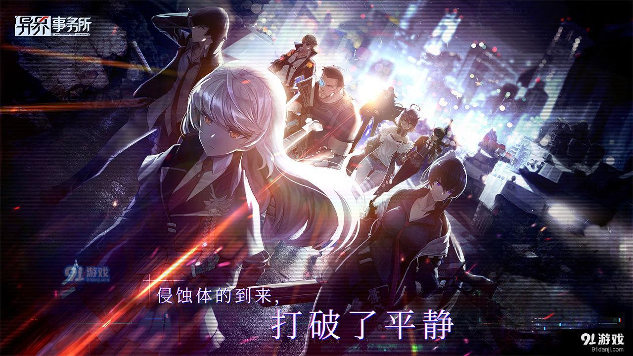 异界事务所破解版v0.5.9截图1