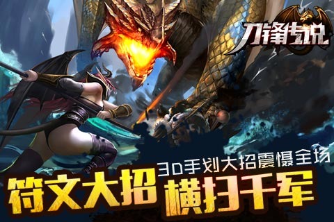 刀锋传说v126截图1