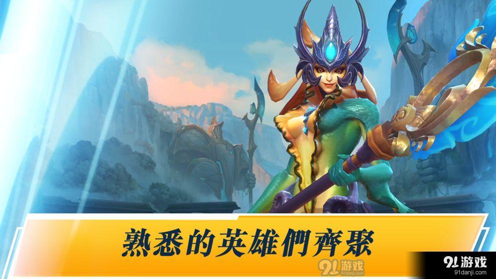 英雄聯盟：激鬥峽谷v1.14截图4