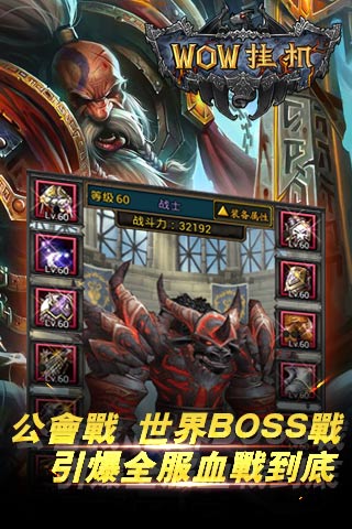 WOW挂机手游v1.0.6截图3