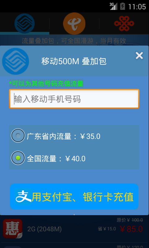 流量商场v1.1.5截图1