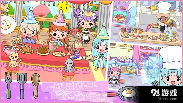 吉彼公主的魔法屋v1.7截图1