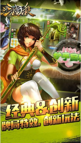 三国机伯传奇手游v1.4.11截图4