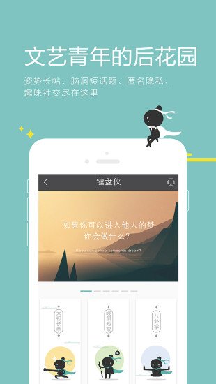 键盘侠v1.5.10截图2