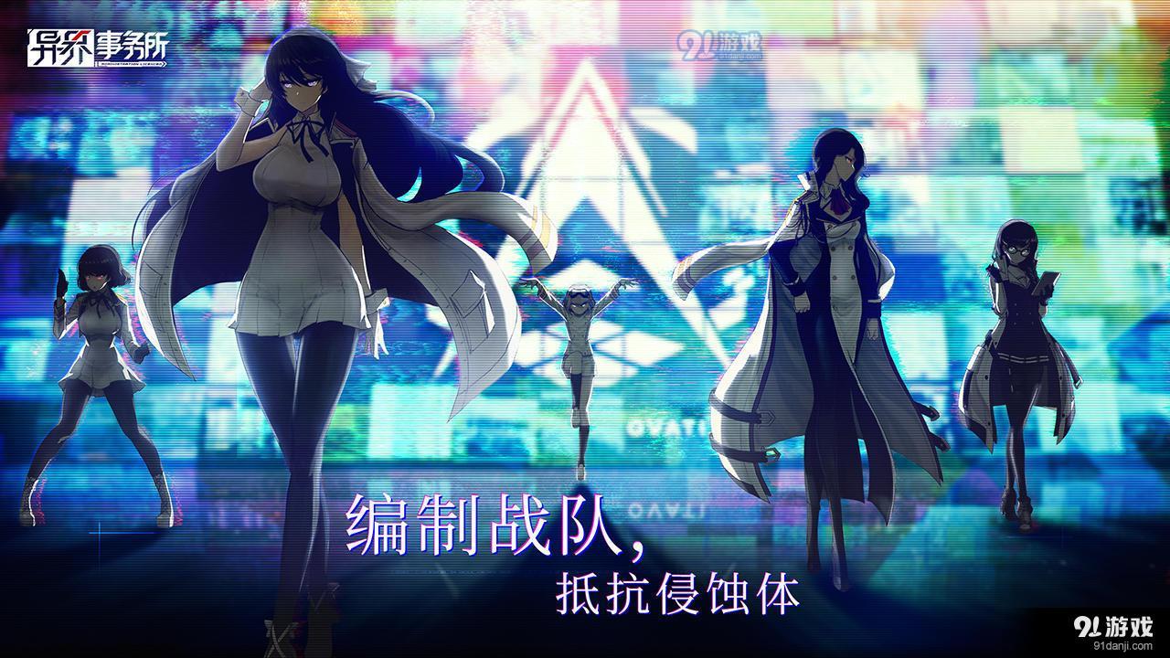 异界事务所破解版v0.5.9截图2