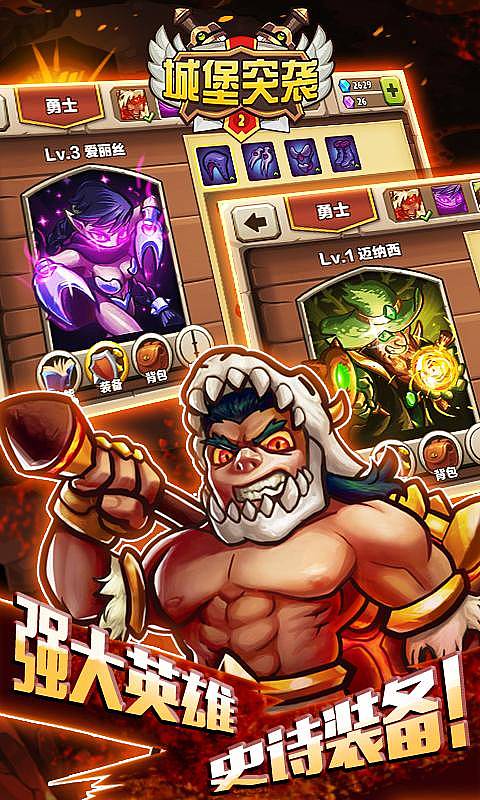 城堡突袭2v1.6截图4