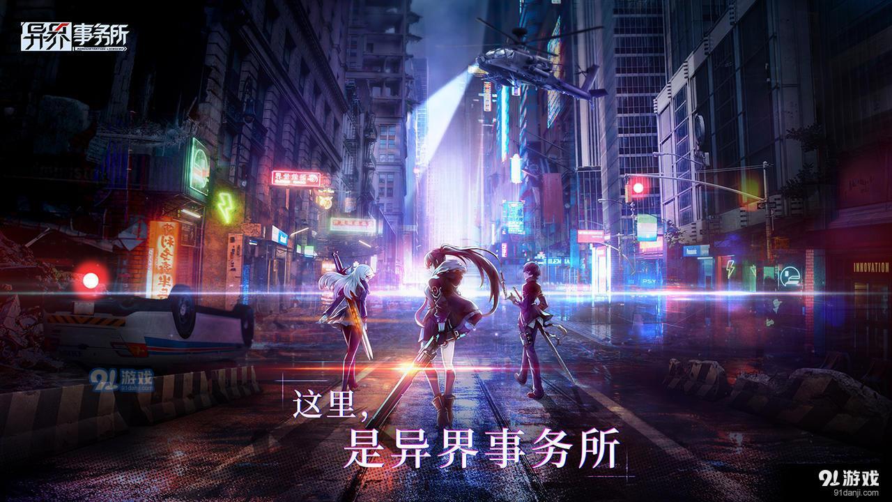 异界事务所破解版v0.5.9截图3