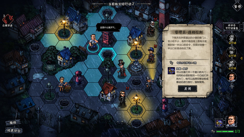 疑犯寻踪v1.8截图1