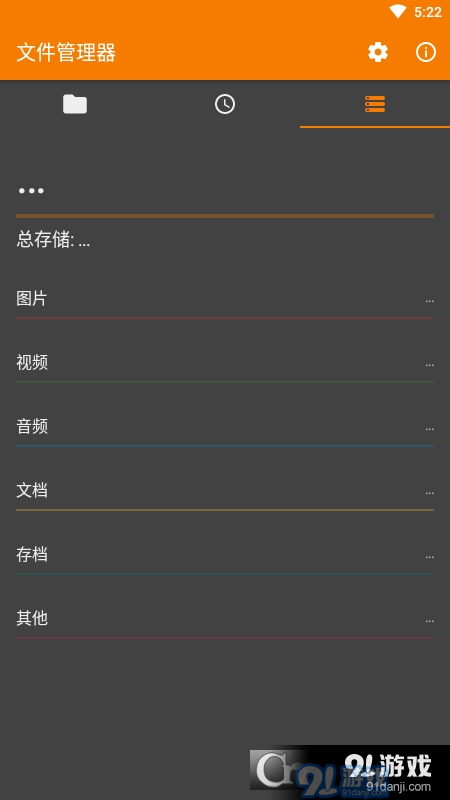 Simple File Manager简易文件管理器v6.12.5截图2