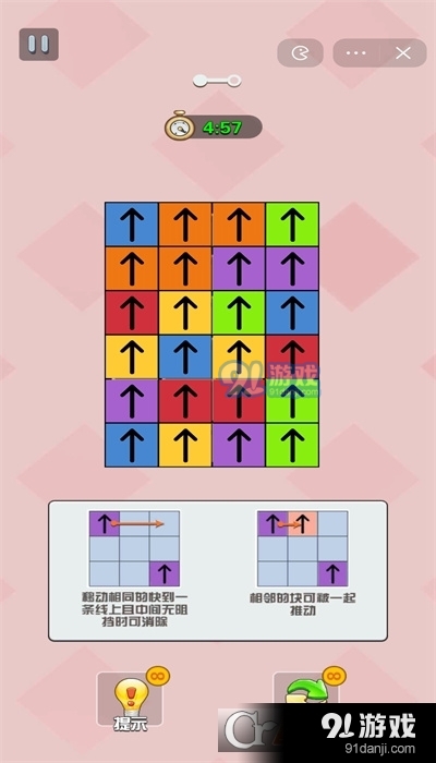 推箭头方块小游戏v1.5截图1