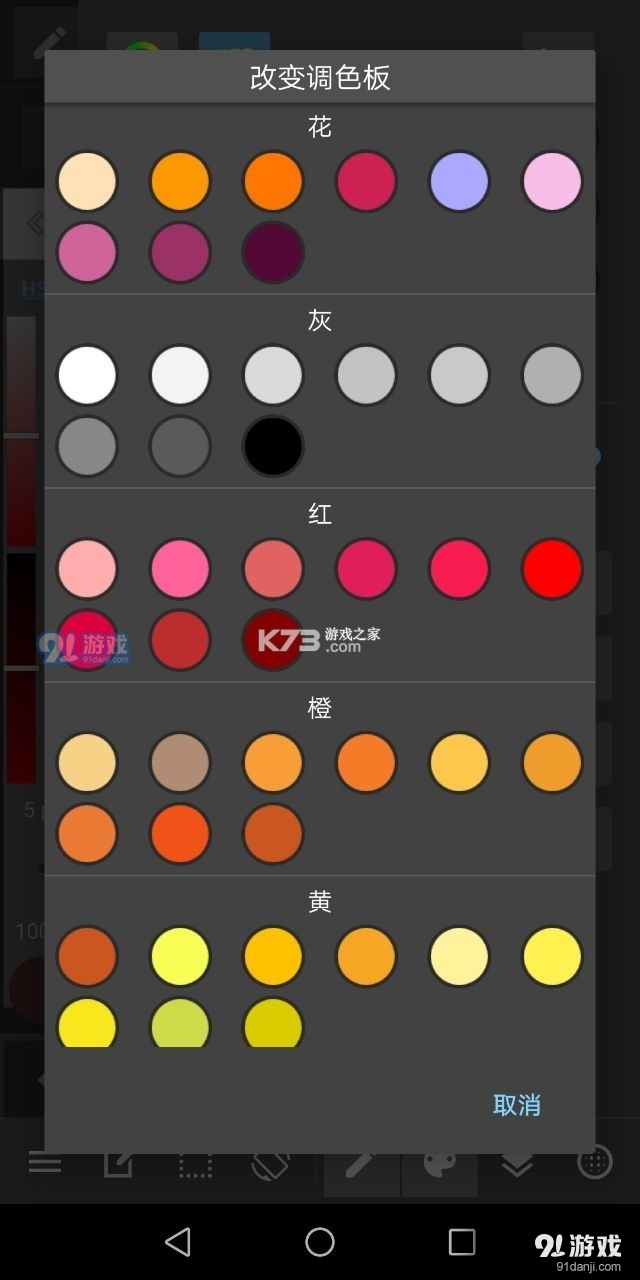 med绘画软件官网v1.0.13截图3