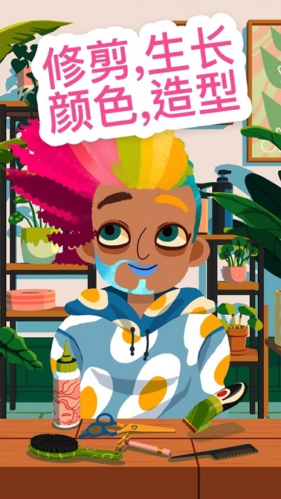 TocaHairSalon4v2.7截图4