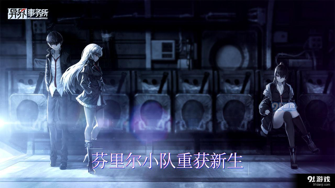 异界事务所破解版v0.5.9截图4