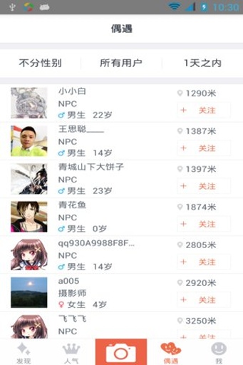 半半v1.4.8截图4