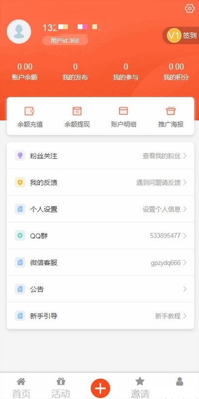 巨量任务v1.8截图2