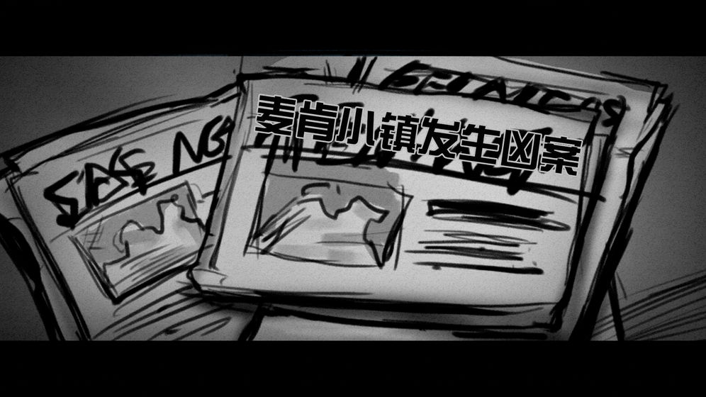 疑犯寻踪v1.8截图3