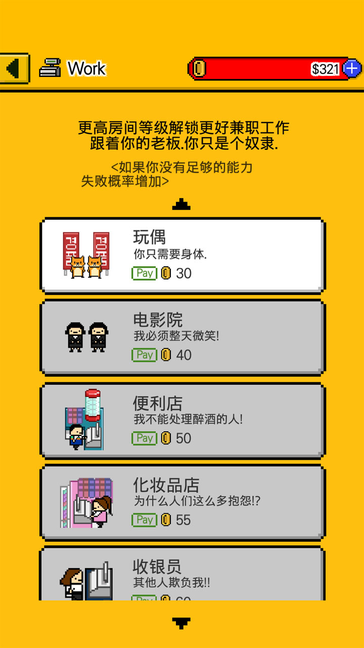 独居 汉化版v1.11截图4