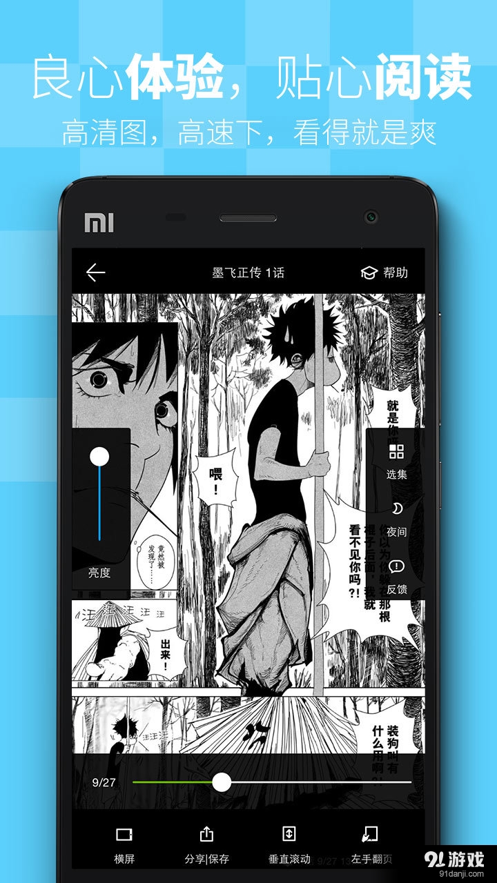 pokemon精灵屋v4.7.15截图3