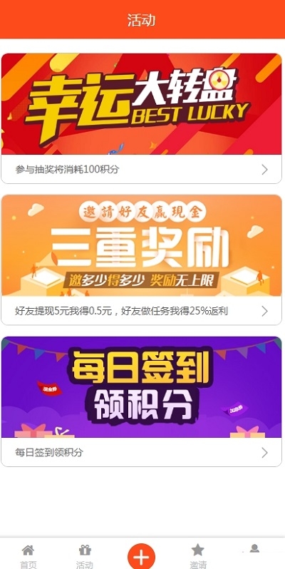 巨量任务v1.8截图3