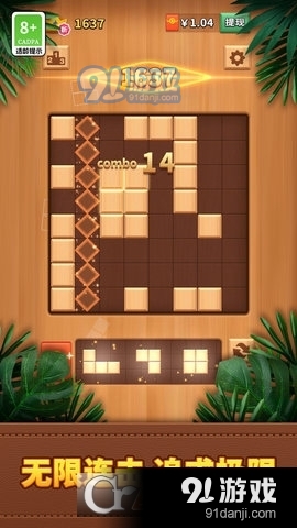 方块消一消红包版v1.1.5截图2