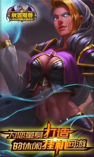 放置魔兽v1.3.4截图3