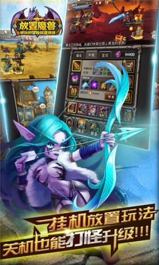 放置魔兽v1.3.4截图2