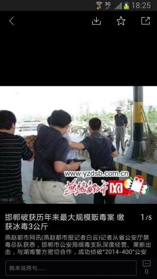 商丘网v1.10截图2