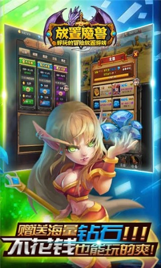 放置魔兽v1.3.4截图1