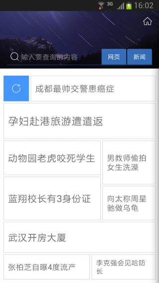 商丘网v1.10截图4