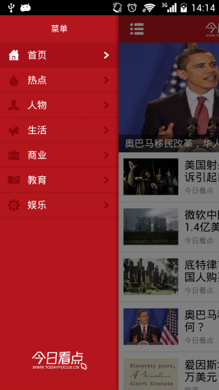 今日看点v3.5.8截图3