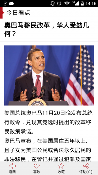 今日看点v3.5.8截图4