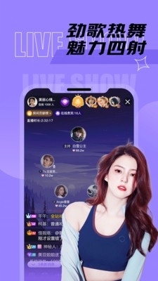 辣妹直播v1.4.12截图2