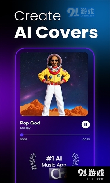 Music AI翻唱手机v3.1.10截图4