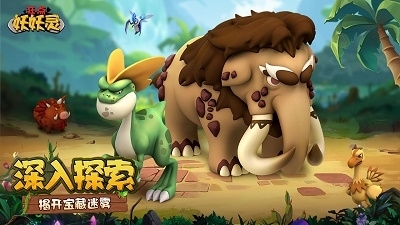 狂点妖妖灵v1.0.7.4截图1