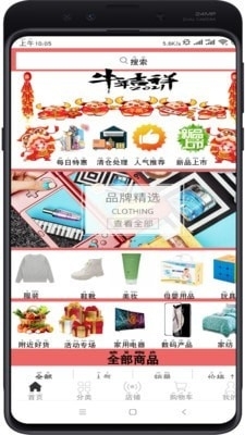 小仓易购v1.10截图1