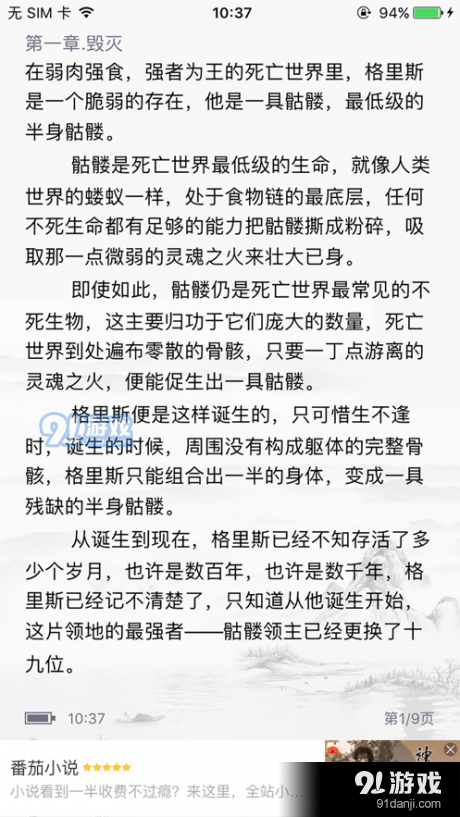 触点小说v1.5截图5