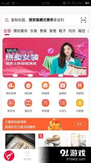 一起折扣v1.5.16截图3