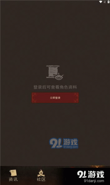 暗黑不朽营地v1.1.8截图3