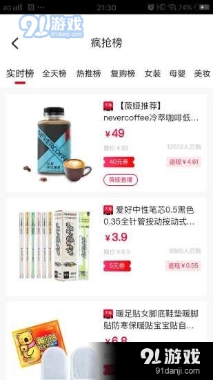 一起折扣v1.5.16截图4