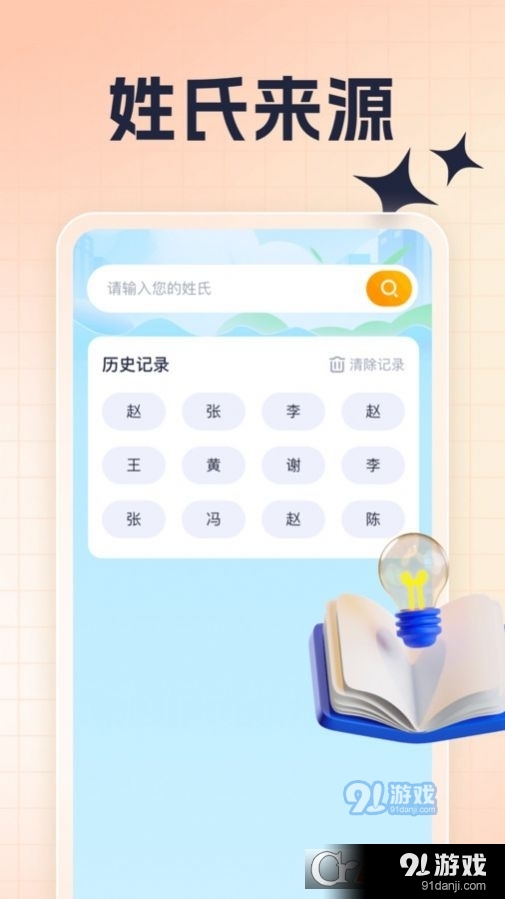 刷刷好运来安卓版v1.1.5截图1