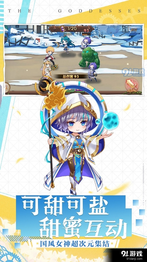 超次元女神安卓版v1.3.5截图5