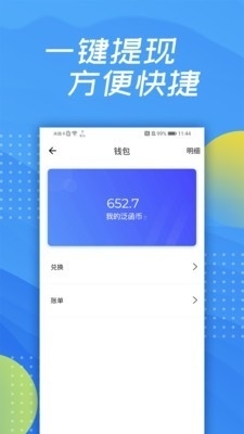 泛函沃客v3.8.7截图4