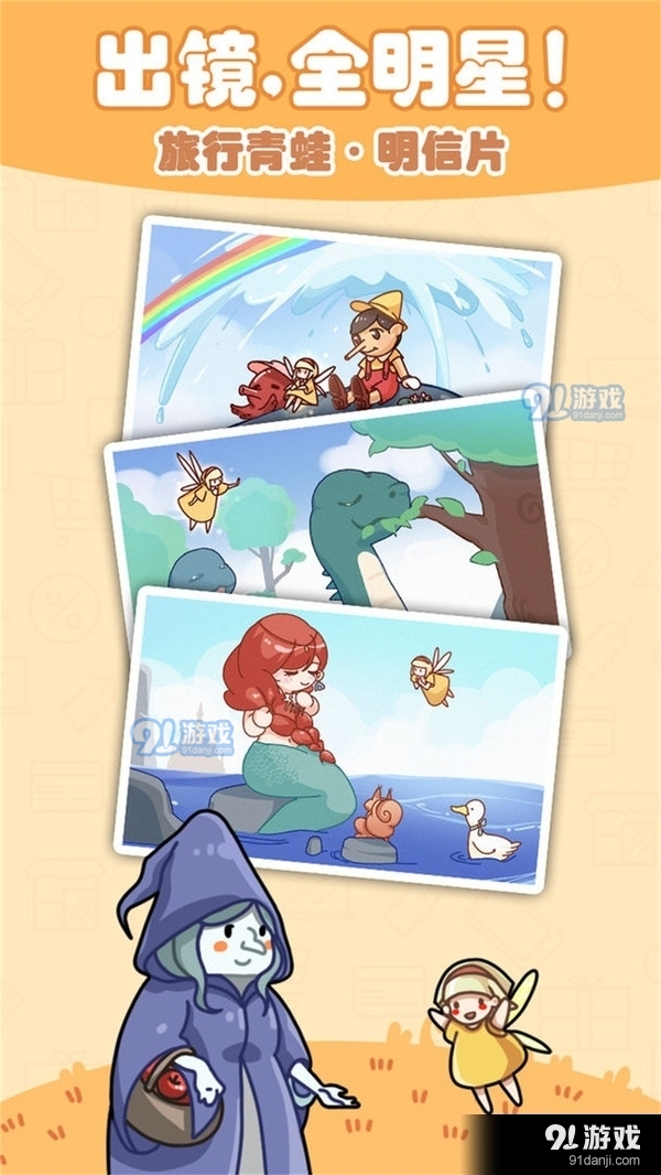 童话侦探v1.7截图1