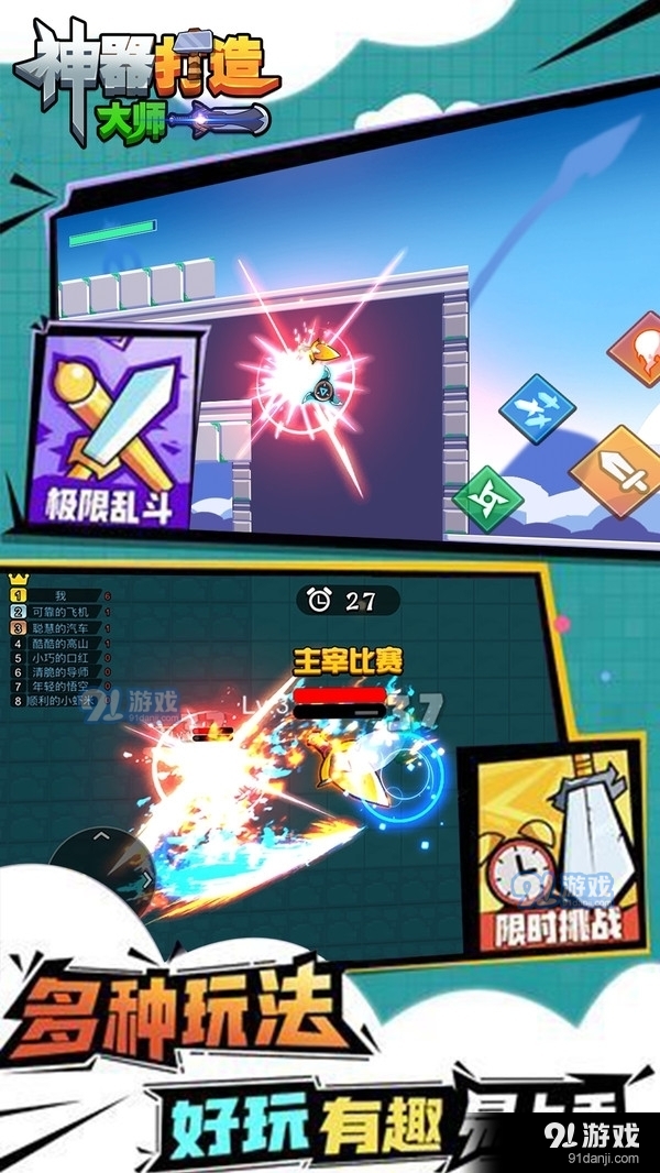 神器打造大师v1.7截图1