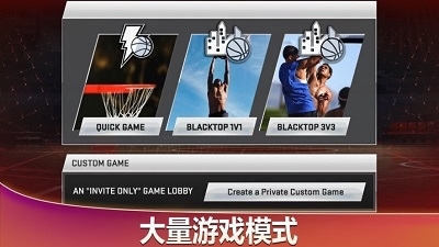 NBA2K20中国队存档版v98.1.7截图4