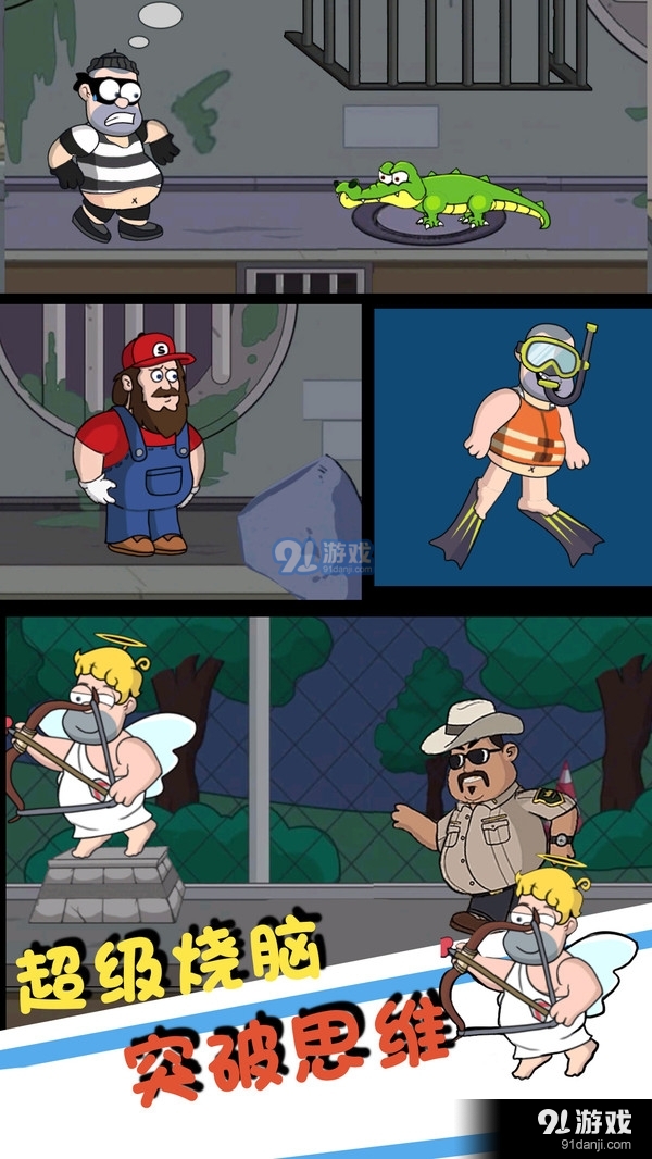 帮他逃跑4v1.3.4截图2