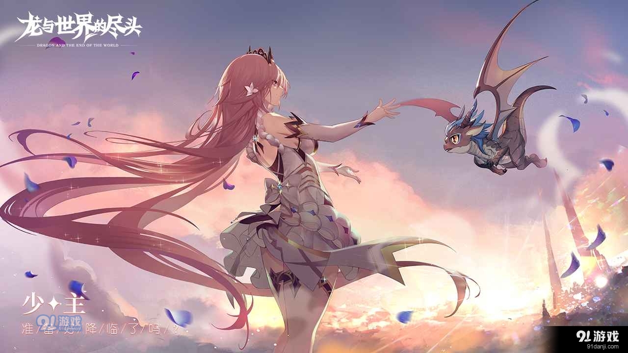 龙与世界的尽头正式版v1.1.14截图1