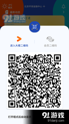 一键星群v1.10.29截图1