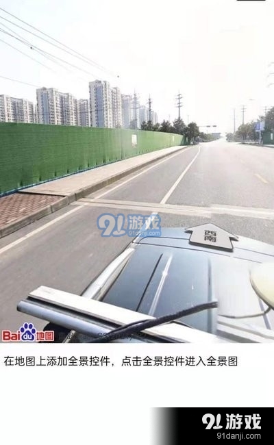 3D全球实况街景v1.3.4截图3